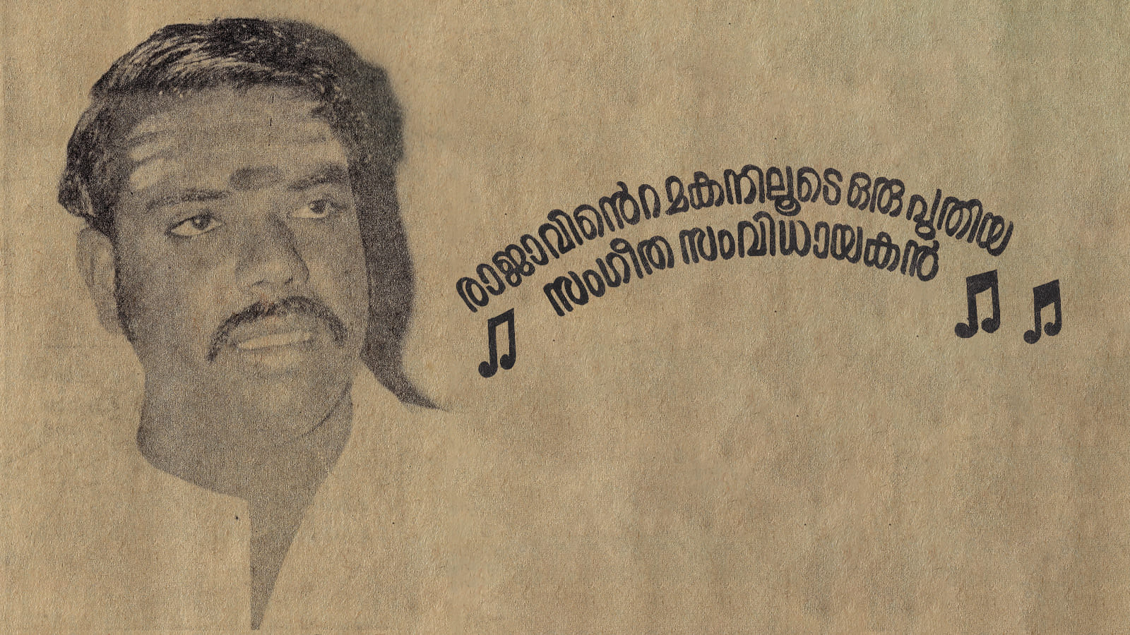 S P Venkatesh Rajavinte makan